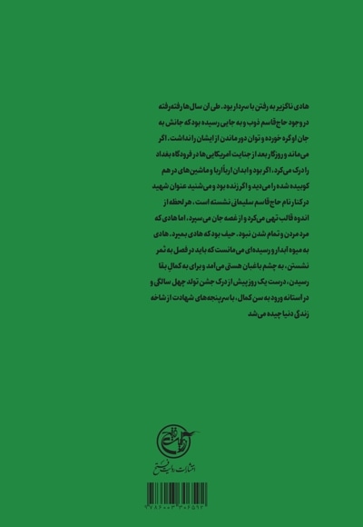 فصل رسیدن